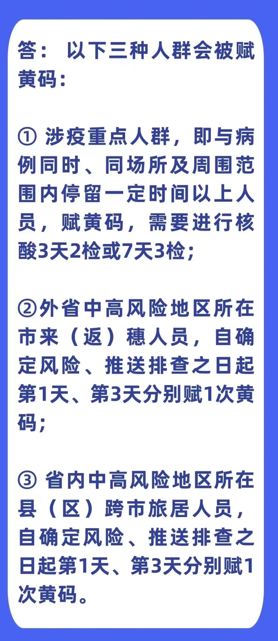 什么情况会被赋黄码？