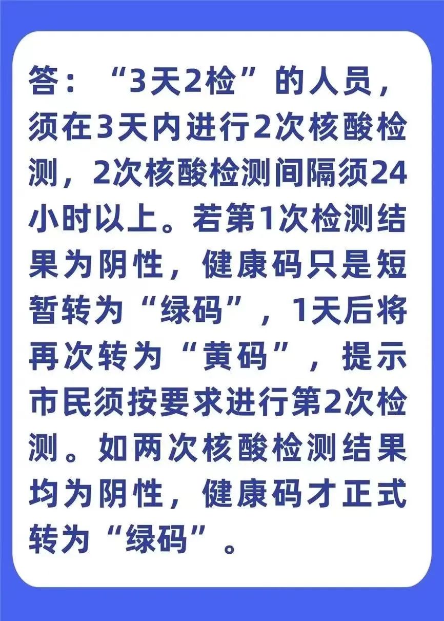 为什么有些人在短时间内会出现“黄码”➝“绿码”➝“黄码”多次转换的现象？