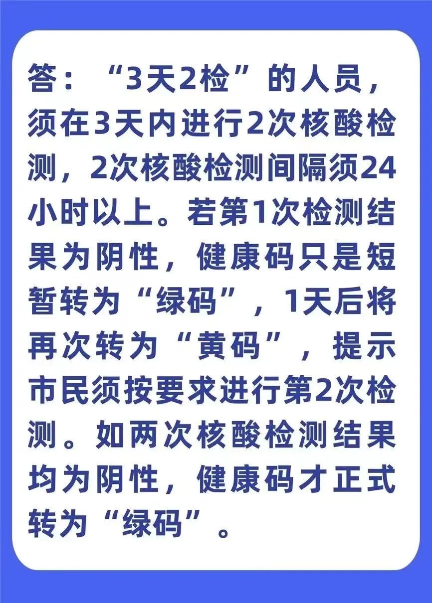 为什么有些人在短时间内会出现“黄码”➝“绿码”➝“黄码”多次转换的现象？