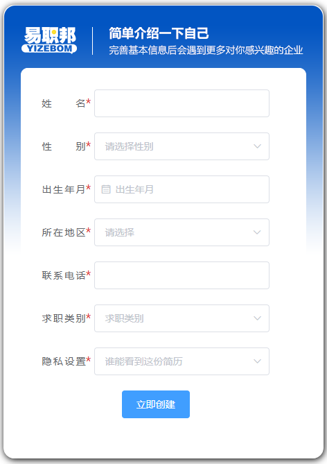 易职邦找工作