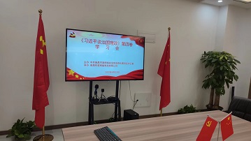 学习会