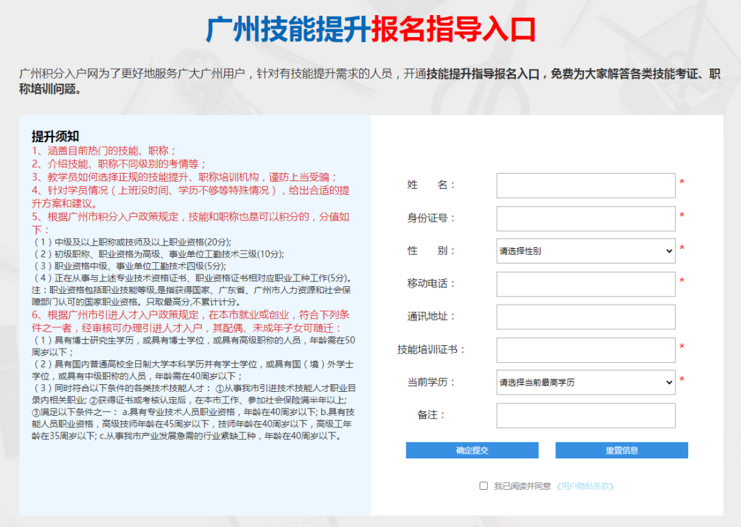 广州职业资格等级提升