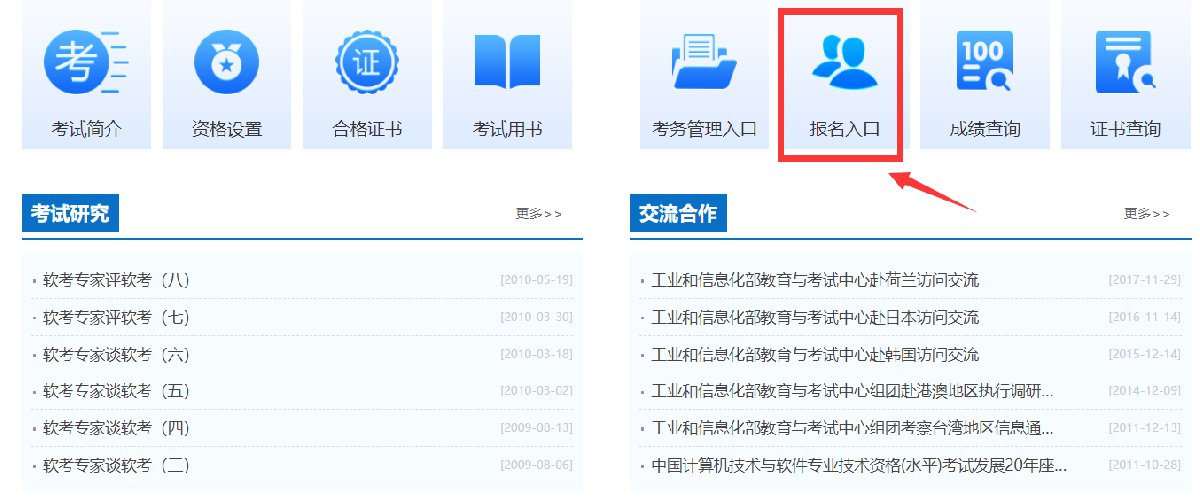 广州软考成绩查询时间（2021下半年）