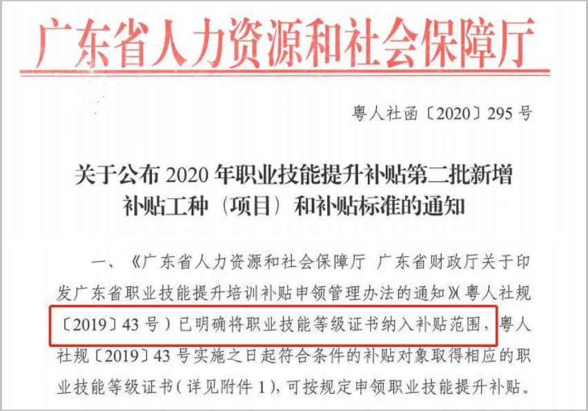 不要错过！入选全国最缺工，还可领1000-2000补贴！