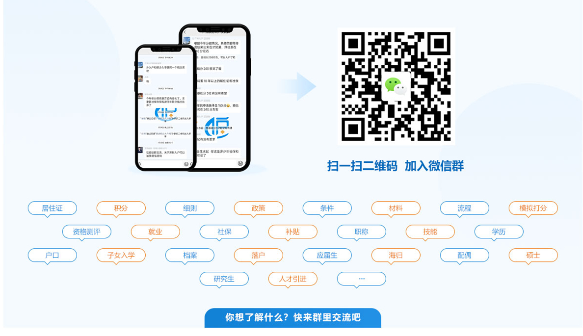 央视大型电视专题片《领航》报道广州积分制入户工作