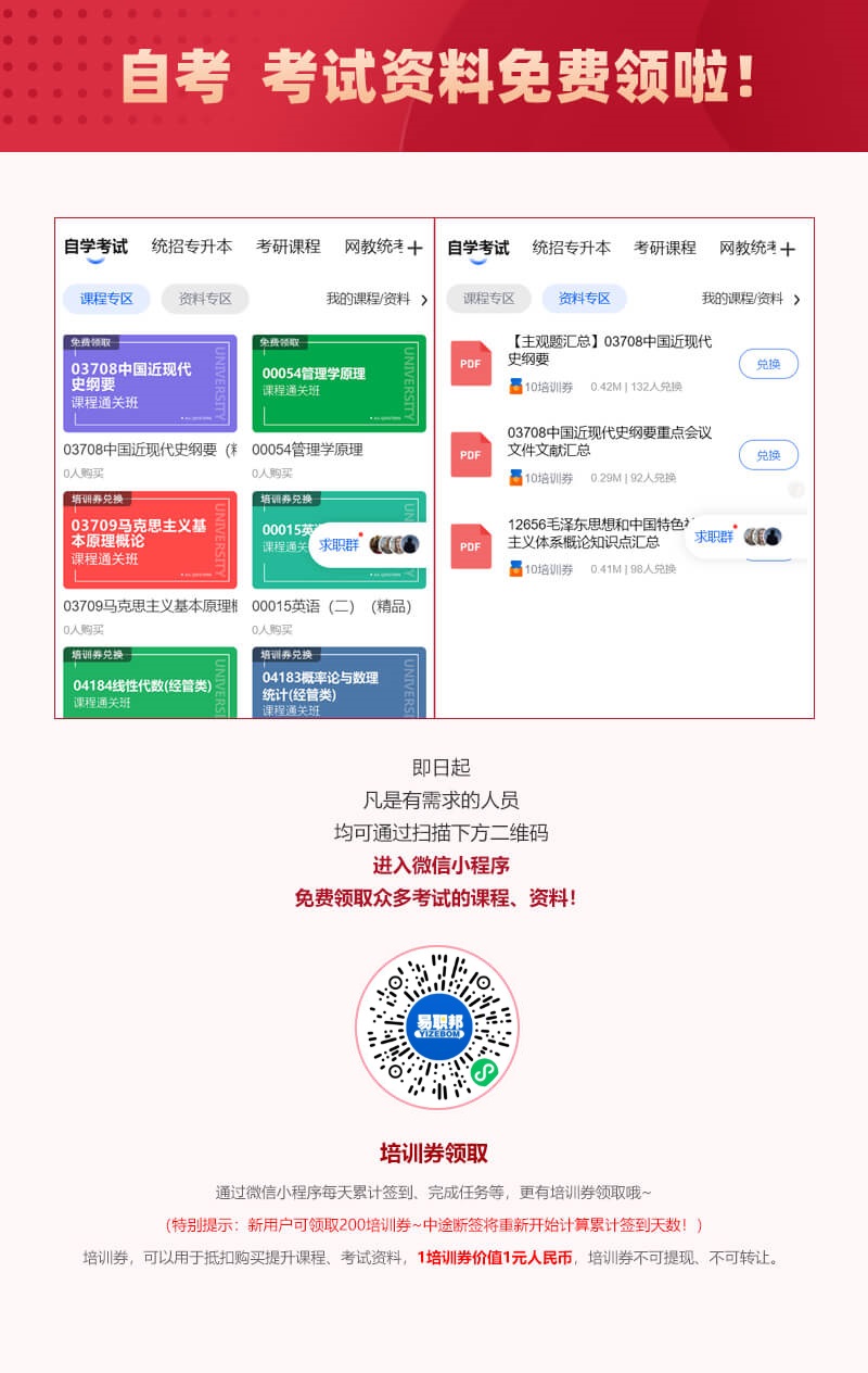 2023年1月广东省自学考试开考课程使用教材