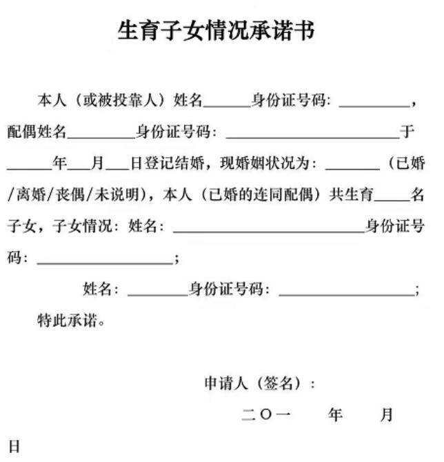 2022年父母投靠子女广州随迁入户办理审核材料