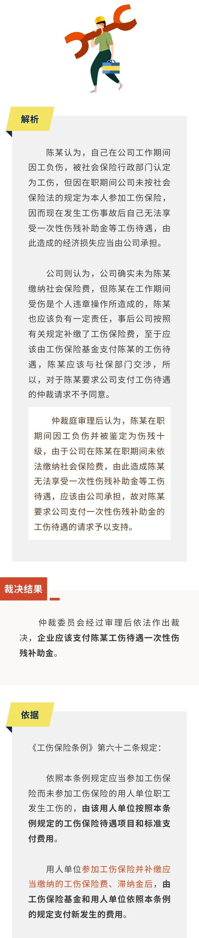 【广州社保案例】用人单位没给员工缴纳工伤保险，工伤待遇谁承担？