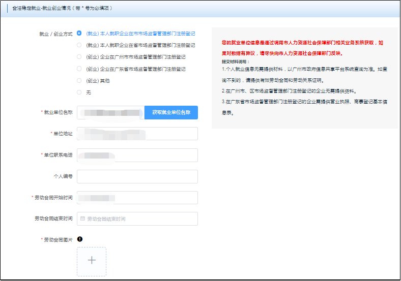 广州营业执照积分入户申请要求