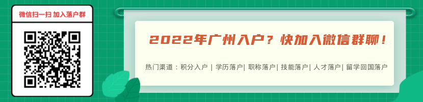 广州积分入户审核需要多少个工作日？