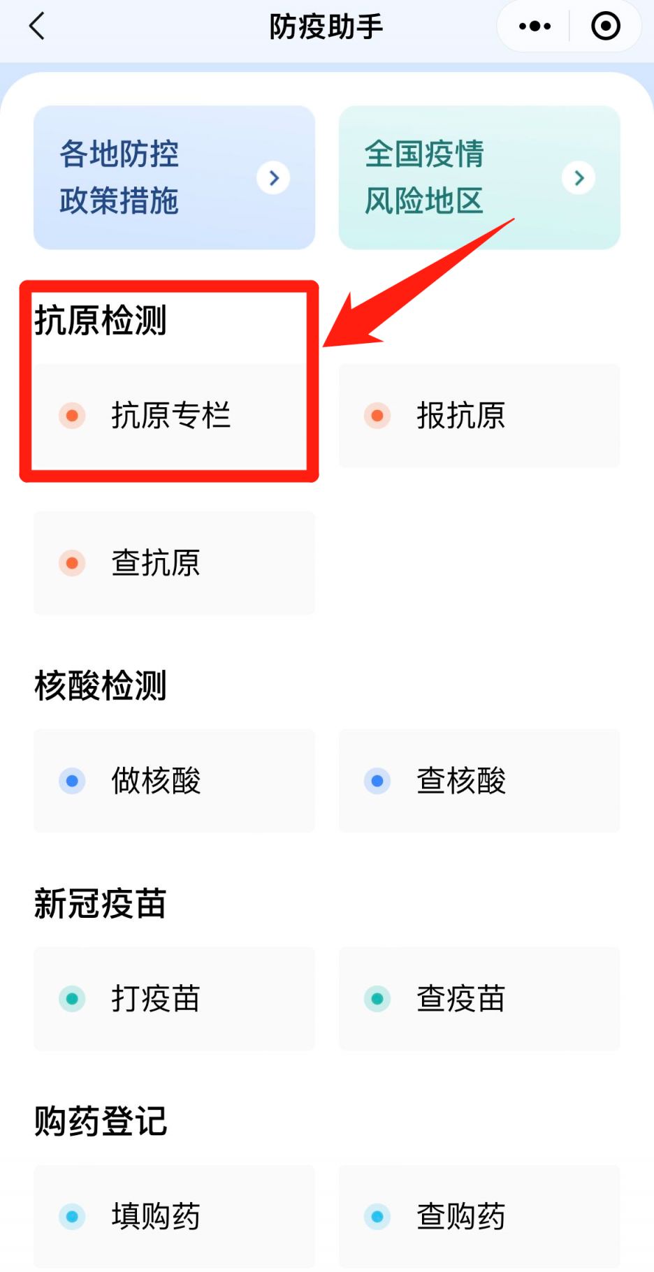 500000支！广州抗原检测试剂今日15:00开放线上预订！附入口→