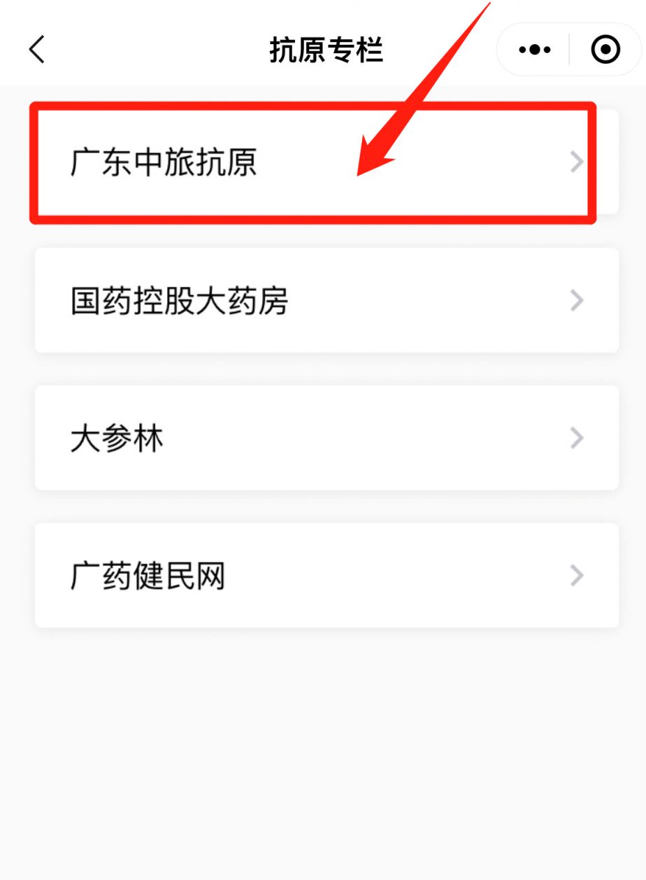 500000支！广州抗原检测试剂今日15:00开放线上预订！附入口→