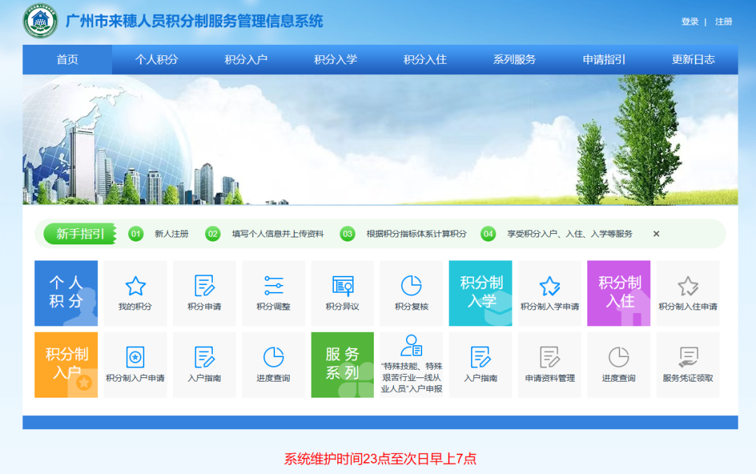 2023广州积分入学怎么申请？黄埔区发布重要提醒！