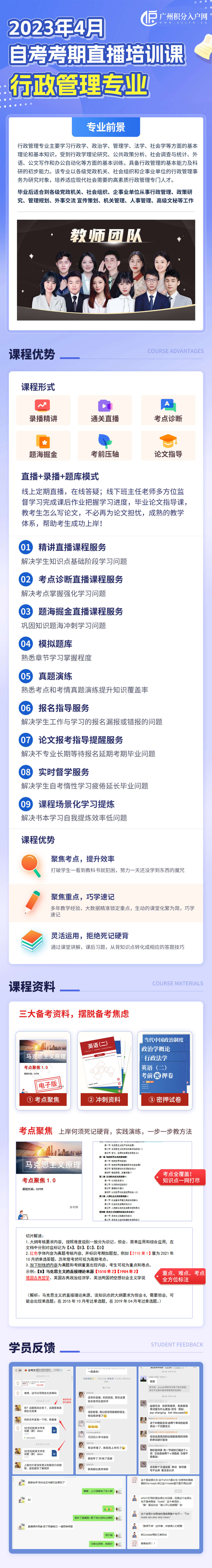 2023年4月广州自学考试网上报名报考须知已公布