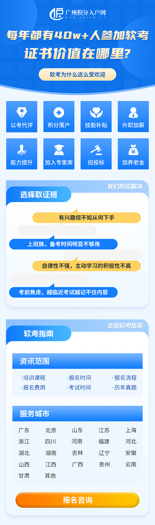 2023广州入户政策：软考可以入户吗？（附2023年度考试工作计划）