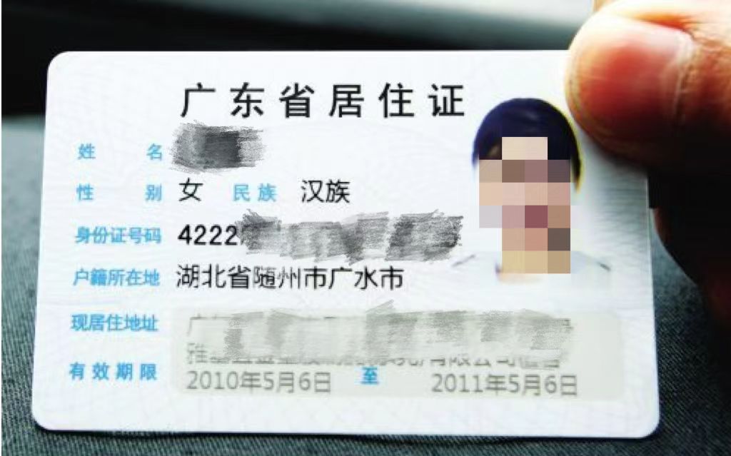 广州居住证如何续签？