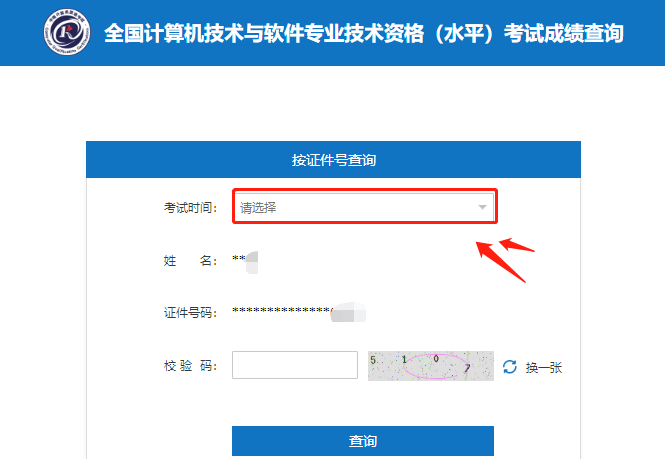 5月全国计算机软件职业资格考试成绩已出，速来查询！
