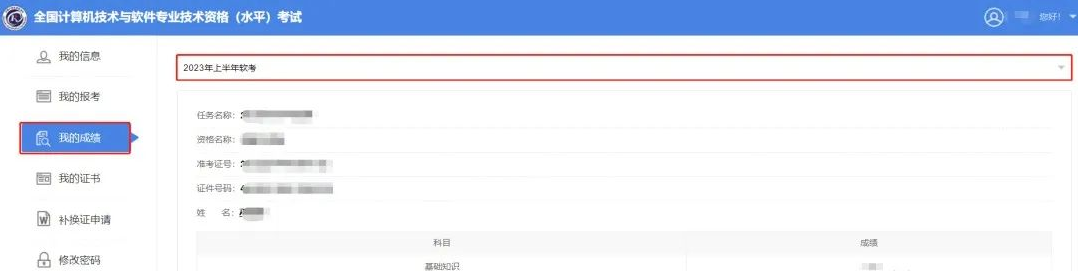 5月全国计算机软件职业资格考试成绩已出，速来查询！