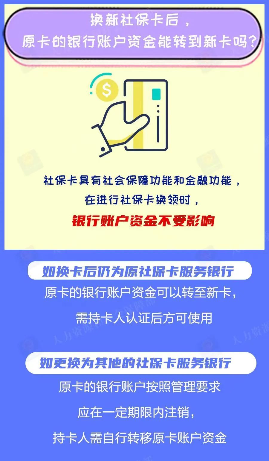 广州社保卡丢了怎么办？能异地重新申领吗？