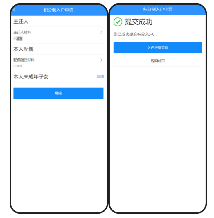 穗好办APP