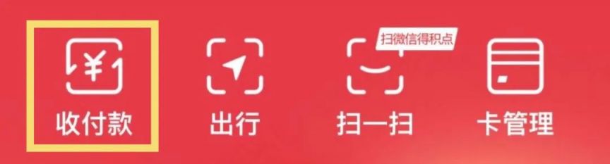 云闪付app支付码